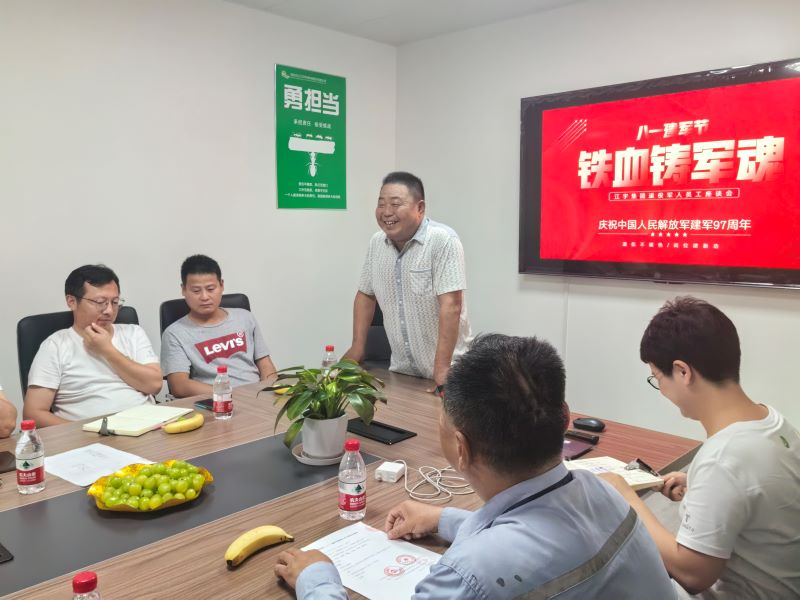 退伍不褪色 崗位建新功? 江宇集團(tuán)召開(kāi)“八一”退役軍人員工座談會(huì)